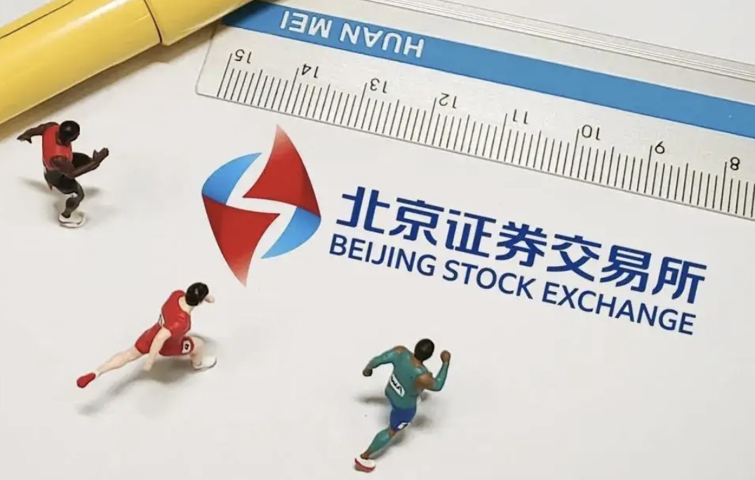 掛牌北交所！過半為專精特新企業(yè)