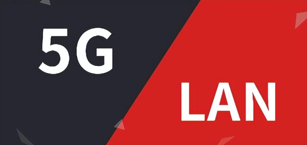 到底什么是5G LAN？